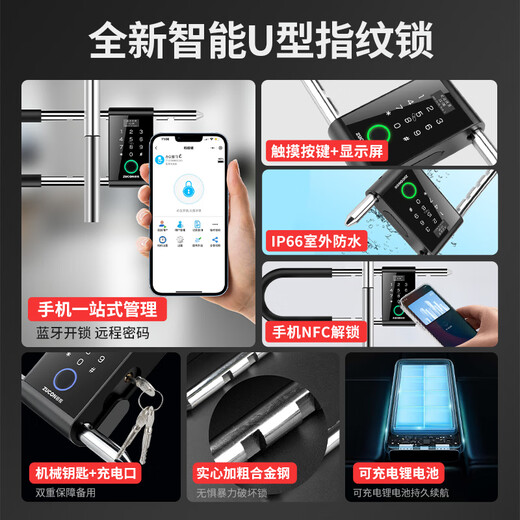 Zucon Glass Door U-förmige Lock-Fingerabdruckkennwort-Kennwort-Lock-Büro doppelte Open-Open-Rahmte-Türstecker-Vorhängeschloss Bluetooth Smart U-förmige Zugangsschloss Bluetooth U-förmige Fingerabdruckschloss [reguläres Modell mit Bildschirm]