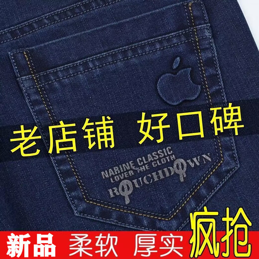 2025 Jeans Spring and Summer Thin Jeans Middle-aged and Elderly Men's High Waist Straight Elastic Loose Casual Men's Pants 5155# Dark Blue Size 37 Size = 3 feet waist circumference