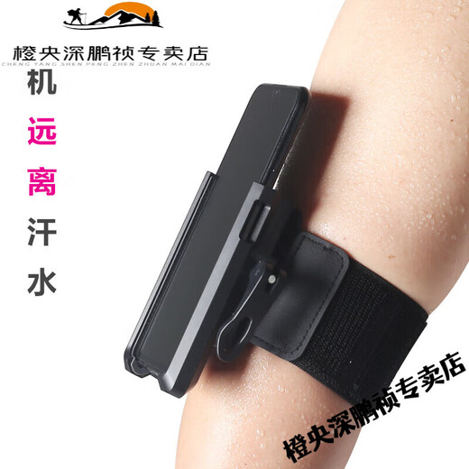 Chuangjingyixuan Sports Running Mobile Phone Arm Bag Takeaway Rider Didi Driving Wrist Bracket Rotatable Arm Cover Equipment Short Strap for Wrist