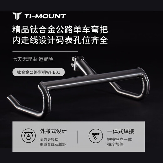 TI-MOUNT titanium alloy road bicycle bent handlebar integrated stem internal cable routing with computer hole position outwards racing bicycle handle 31.8x360