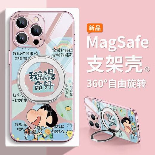 美十美分（MSMF）适用于苹果磁吸手机壳蜡笔小新发财带旋转支架一体支点壳高级感可MagSafe无线充可爱叮当猫男女款 【远峰蓝】哆啦A梦-ZBL683G孔位 华为Pura70