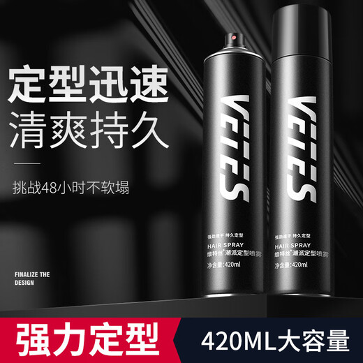 Witters Hair Spray Setting Men's Dry Sticky Hair Style Natural Powerful Long-lasting Moisturizing Moss Hair Wax Pure Trendy Style Temperature Tin Can (Classic Flavor 420ml)