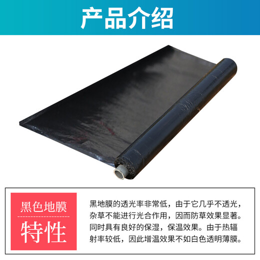 Hanxinyuan black mulch film agricultural weeding film agricultural planting insulation and moisturizing vegetable plastic thin engineering film weed-proof film black 1.5 meters wide 1S thick 270 meters long 11Jin Jin is equal to 0.5 kg