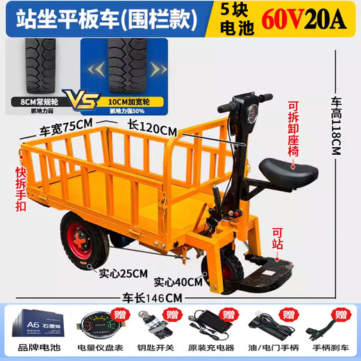 
XMSJ electric flatbed truck trolley construction site tiles and cargo warehouse three-wheeled truck transportation feeding dump truck reverse riding four-wheel flatbed truck 80*13548V20A