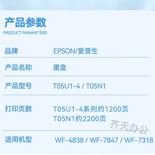 
Epson Ink Cartridge WF4838 Original Ink WF-7318 Black 05N Ink WF7848 Printer T05U Ink Cartridge T05U1 Black [WF4838/1200 Page]