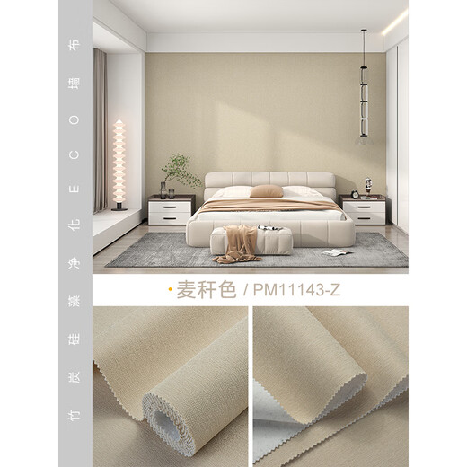 PLM WALLPAPER Bamboo Charcoal Diatom Purification ECO Wall Cloth Seamless Whole House Cream Premium Bedroom Background Wall Cloth 2025 New Model PM11143-Z Straw Color