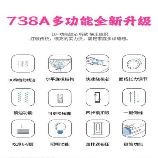 友立佳小型带锁边迷你缝纫机 全自动家用电动缝纫机 吃厚型衣车 738A高配吃厚8层布