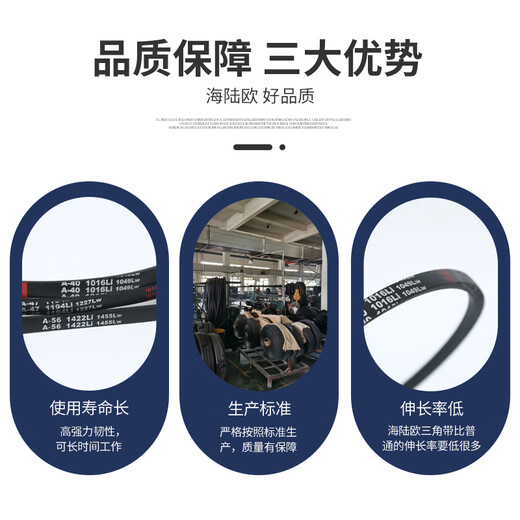 海陆欧三角带A型A2438-A3937橡胶传动带B型C型D型工业机器包布带 A 2692
