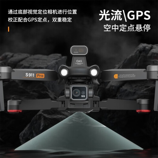 天行鹰S911 PRO无人机360°激光避障三轴防抖云台大型遥控专业航拍飞机全高清GPS自动返航 灰色 激光避障+数字图传+8K超清+随心换 四电约192分钟续航【18公里图传/500米高】