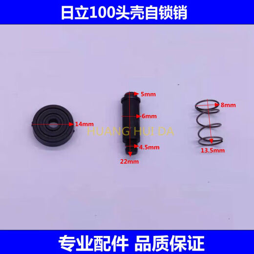 博孚角磨机9913头壳自锁销按钮 9523自锁销日立100自锁帽电动工具配件 9523自锁销 1套