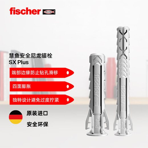 Fischer Fischer imported from Germany SXPlus nylon safety expansion screw concrete solid wall box SXPlus6x30 single tube 100 capsules boxed 568006