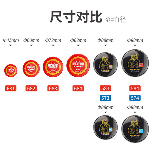 美楠 工字牌 红色泥巴状印泥印台 办公章橡皮章财务 铁壳装老式朱肉泥状朱砂印泥字画印鉴 684直径82mm 1个