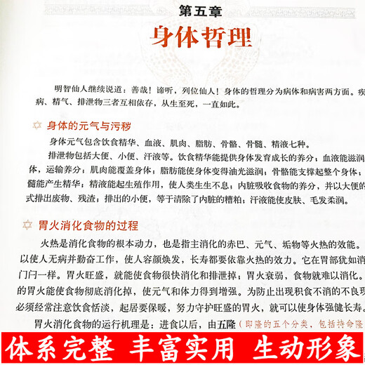 大开本 687页 藏医药学百科全书 四部医典精版藏医学基础理论与实践书籍 藏医药学百科全书 医学精华 中医养生藏医学书籍