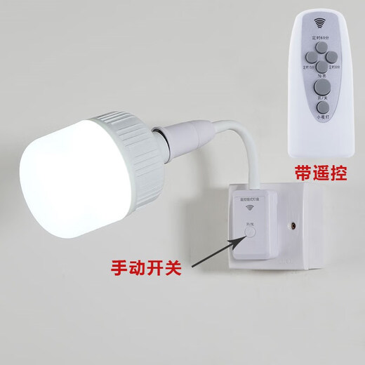 Aoyanlai lamp that does not require wiring Internet celebrity table lamp wall bedroom wall lamp no wiring plug-in no punching lighting festival three-hole remote control socket + 30W white light remote control switch