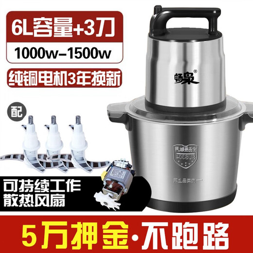 Youguan pepper mincing machine Changxiao meat grinder large capacity commercial high power 6L fully automatic multi-functional minced meat mincing pepper (power upgrade) 6L1000w + cooling air cooling 2