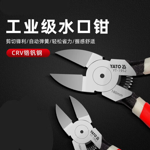 XMSJ尖嘴钳手工斜嘴钳子多功能电工珠宝小偏口电子剪钳斜口小钳子 6英寸 日式尖嘴钳 YT-6623
