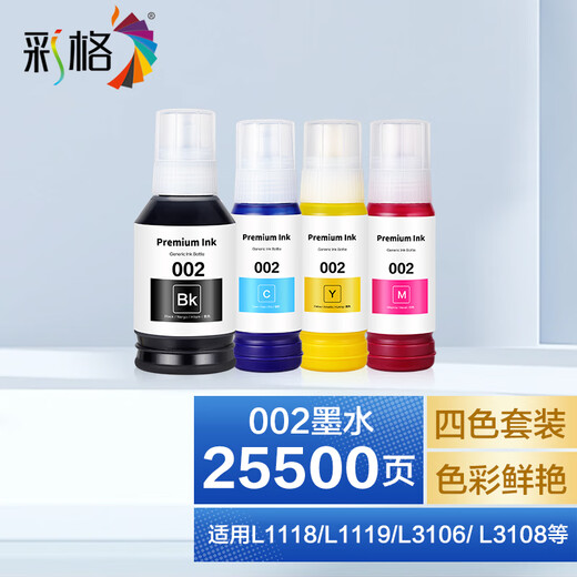 彩格适用爱普生L6176 6168 6198 6178 6278 6268 6298打印机墨水 【四色套装】002专用墨水