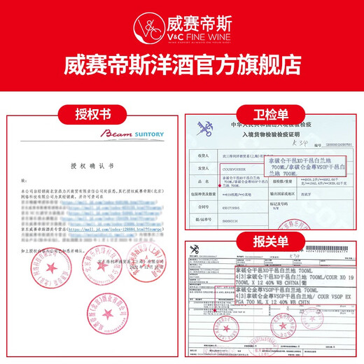 馥华诗行货洋酒 原拿破仑法国干邑白兰地XO/VSOP  原瓶进口 洋酒 XO 700mL 1瓶