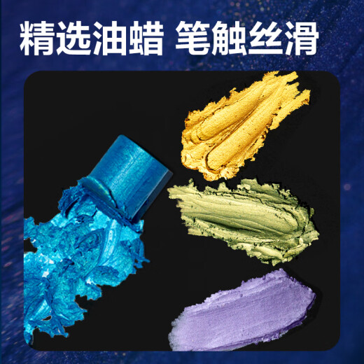 
Deli (deli) 12 color round pole Zhenqiu heavy color oil paint stick (pearl color) professional art oil color powder stick children's drawing crayon set gift HM854-12