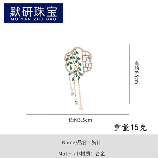 MOYAN's new brooch, Chinese style willow leaf fan, tassel corsage, antique style collar pin, exquisite coat accessories, gold A16-205