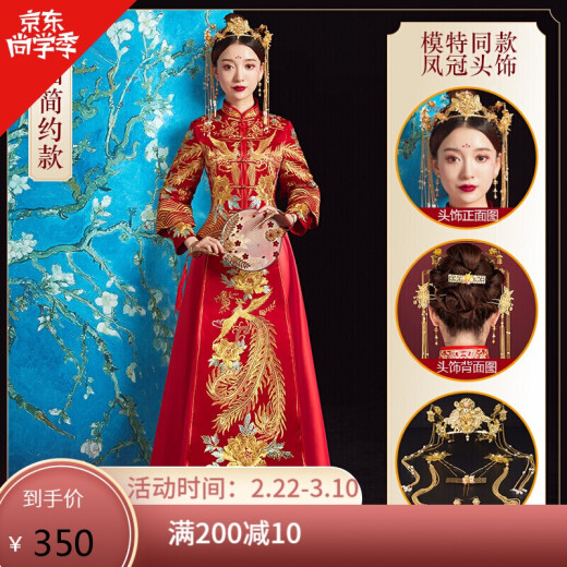 [High Quality] 2020 Xiuhe Suit Bridal New Wedding Toast Wear Chinese Wedding Dress Women Xiuhe Suit Kimono Xiuhe Long Sleeve - Shuangfeng Simplified Version + Model Same Style Phoenix Crown M
