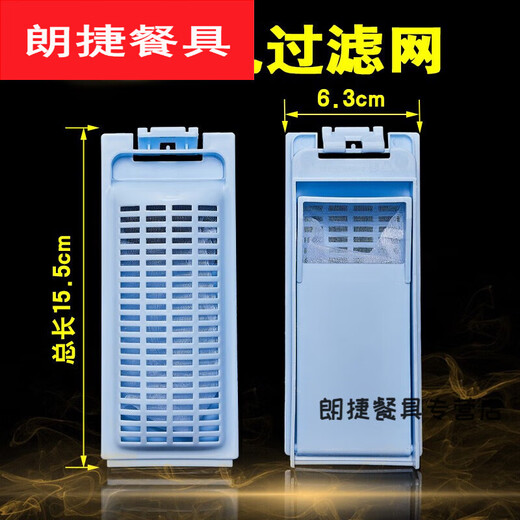 达佳家适用于尔大神童 小神童洗衣机过滤网袋 过滤盒除毛器 垃圾袋配 EB7011W,EB702W,