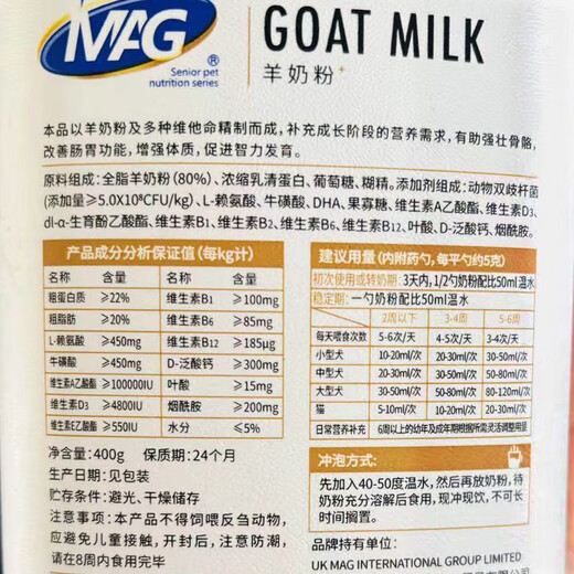 MAG Goat Milk Powder 400g/can Goat Milk Powder for Pet Cats and Dogs Pet Adult Puppy Cat Milk Powder Universal for Dogs and Cats MAG Goat Milk Powder 400g/can 1 can