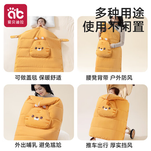 Aibedila stroller cover blanket, waist stool, windproof cloak, windproof cover, outdoor beanie small blanket, stroller strap, windproof quilt, yellow cute tiger, can be draped/can be covered/baby category A