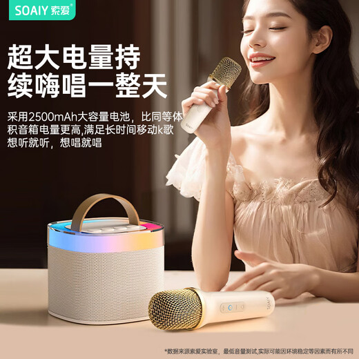 Sony Ericsson (soaiy) SK2AI microphone microphone karaoke microphone speaker all-in-one wireless bluetooth audio singing special artifact family ktv audio set for children
