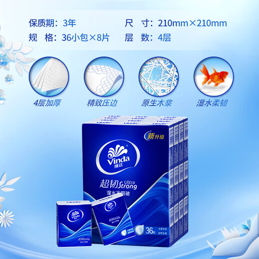 Vinda handkerchief paper recommended by Sun Yingsha, super tough 4 layers, 8 sheets*36 pack, not easy to break when wet, facial tissue small pack