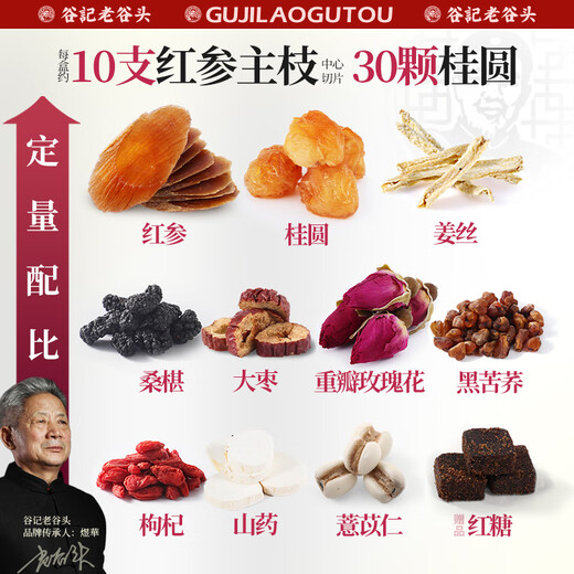 Laogutou brown sugar ginger tea auntie ginger jujube tea red ginseng red jujube longan wolfberry tea mulberry rose tea health tea