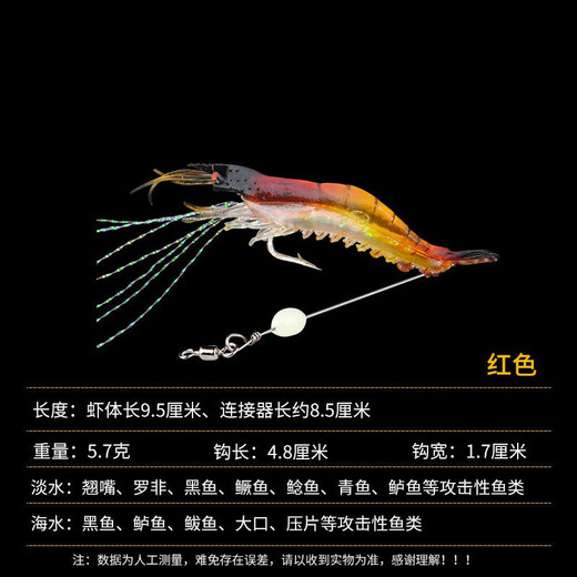Black Warrior lure lure, artificial shrimp lure, soft bait, freshwater and sea fishing fake bait, black fish and bass bait, artificial bait set, simulated luminous shrimp, soft shrimp, prawn, 2 pieces