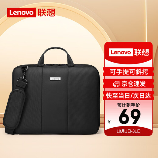 Lenovo computer bag 14-inch portable briefcase business ultra-thin 13.3-inch laptop bag black