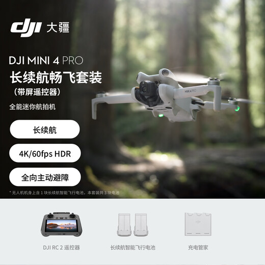 DJI Mini 4 Pro Long-range Flight Set (Screen Remote Control Version) All-round Mini Aerial Drone Entry-Level Aerial Camera