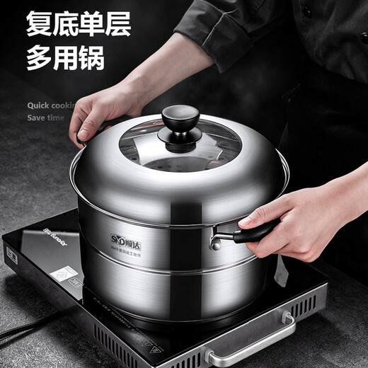 Shunda (SND) steamer and soup pot combination cover and bottom single-layer multi-purpose pot 304 stainless steel gas induction cooker universal pot 24cm