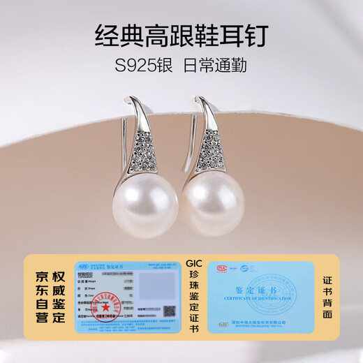 Heidi 8-9mm freshwater pearl earrings, women's high heels, gift for girlfriend, S925 silver with certificate