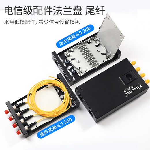 菲尼特 Pheenet光纤终端盒4/8口12/24芯SC ST FC LC单模满配光缆尾纤熔接盒 4口SC单模满配