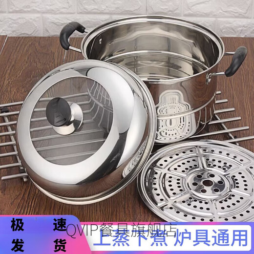 QVIP small steamer stainless steel household thickened single layer large capacity multi-purpose double layer steamed buns induction cooker gas stove pot single layer one steaming sheet free steamed Buhai 24cm when ordering