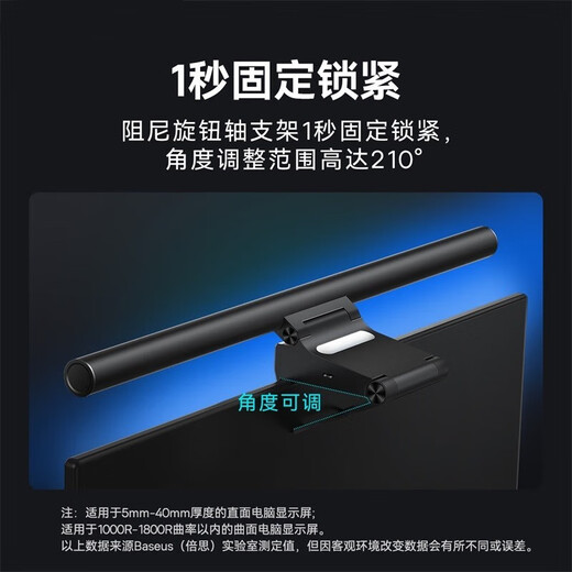 
Beisi curved display laptop dormitory office learning intelligent color change hanging lamp full spectrum LED memory without flash