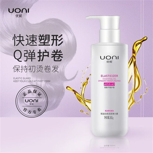Uni Essential Oil Elastic Moisturizing Curly Hair Sensational Moisture Styling Protector Curl Color Protector Long-lasting Styling Hair Care Essential Oil Elastin 1 Bottle