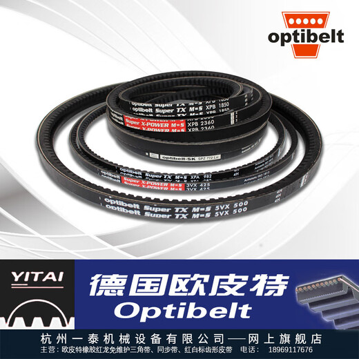Optibelt air compressor fan anti-toothed belt PB1250 1320 to 2000 Optibelt red label XPB1800