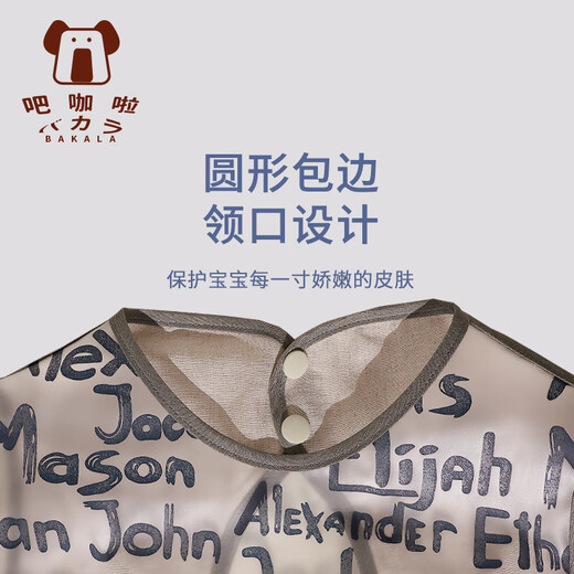 Bakala baby eating bib bag, summer thin smock, children's eating bib, reverse dressing, baby food supplement for 3 years and above, Galil yellow, three-proof fabric, waterproof and dirty 165 S