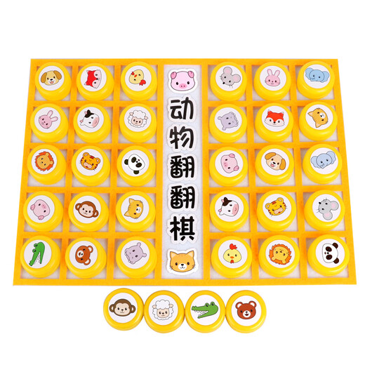 Chengliu Bildungsspielzeug Kindergarten kleine Klassenflaschenkappe Flip Flip Flip Schach hausgemachter handgefertigter Lehrmittelbereiche Ecke Materialien, drei Modelle sind jeweils 1 Set