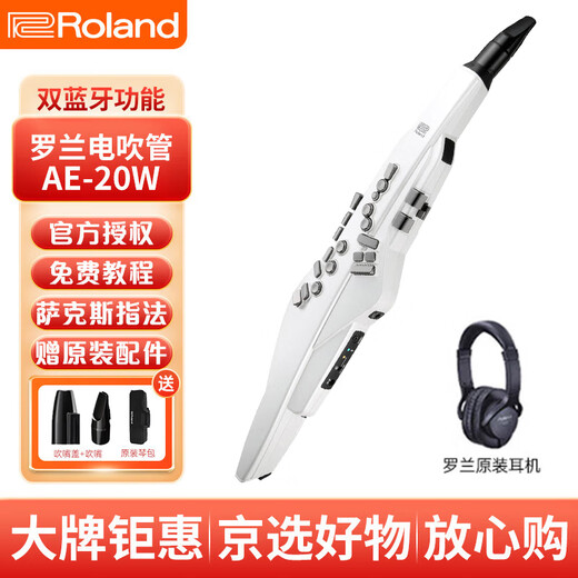 Roland (Roland) AE20W tube à cheveux saxophone de saxophone tube de souffle adulte