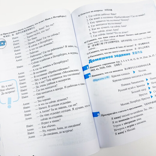 Reisen durch Russland 1 (2. Auflage mit QR-Code-Audio)