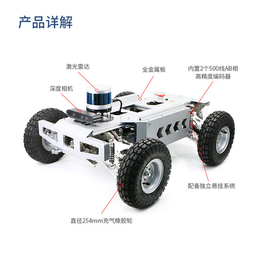 WHEELTEC Ackerman Ros Robot Unlanced Cantrain Intelly Proving Electric Electric Chassis Visual Slam Lidar Map Construct