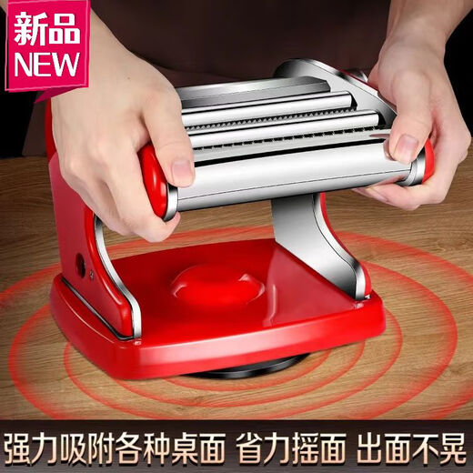 Supor's new noodle machine, household dumpling and wonton wrapper machine, hand-cranked fast suction cup noodle press, manual two-knife red upgrade to third generation thickened model + suction cup + get 5