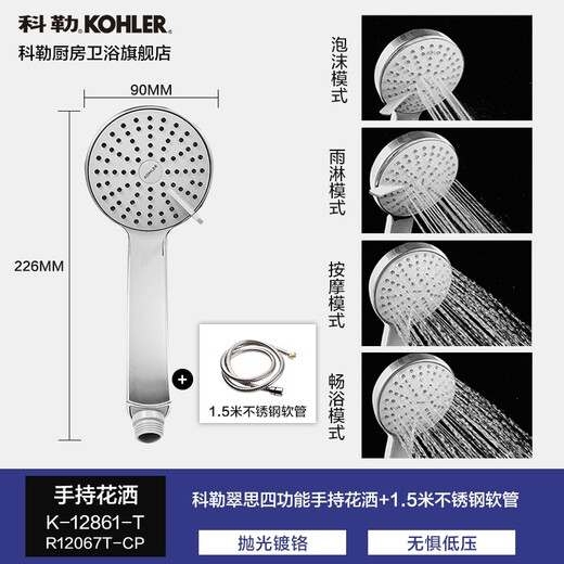 KOHLER Shower Head Handheld Shower Multi-Function Shower Head Hose Sliding Rod Base Holder Package Tris 12861T + 1.5 Meter Hose KOHLER Shower Head Handheld Shower Multi-Function Shower Head Hose Sliding Rod Base Holder Package Tris 12861T + 1.5 Meter Hose