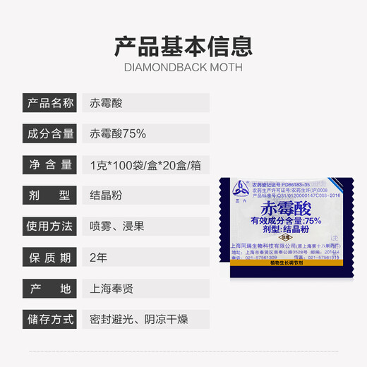 Sanliu Shanghai Tongrui 75 gibberellic acid gibberellin 920 seed soaking and germination plant growth regulator 1g*10 bags