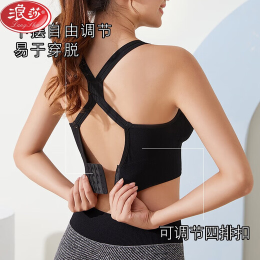 浪莎（LangSha）运动内衣女高强度健身跑步防震瑜伽服一体美背心式文胸聚拢防下垂 肤色 S 【65ABC/70ABC/75A】